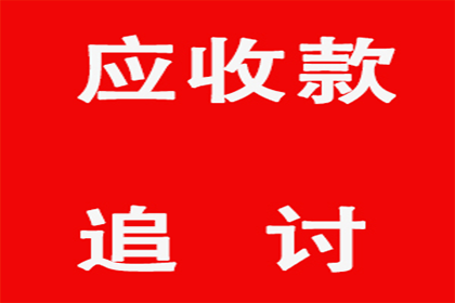 如何应对他人欠款不还的情况？